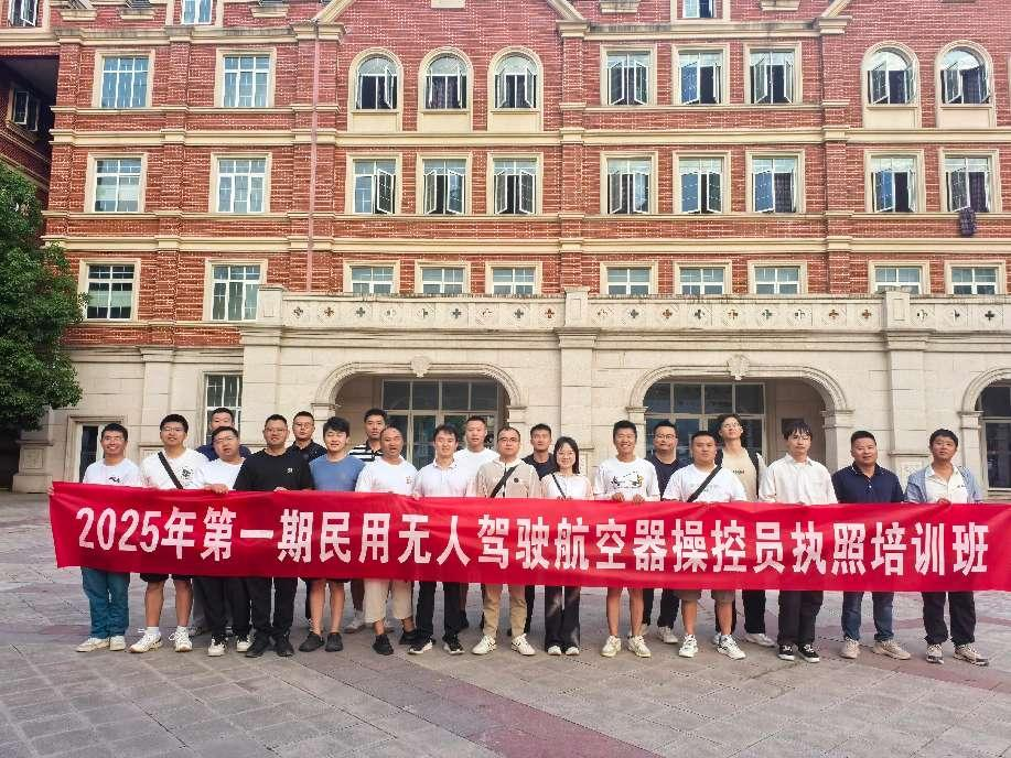 飛服公司無(wú)人機(jī)培訓(xùn)班全員取證，助力政務(wù)服務(wù)邁入“低空時(shí)代”
